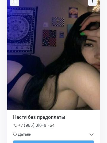 Проститутка Марта